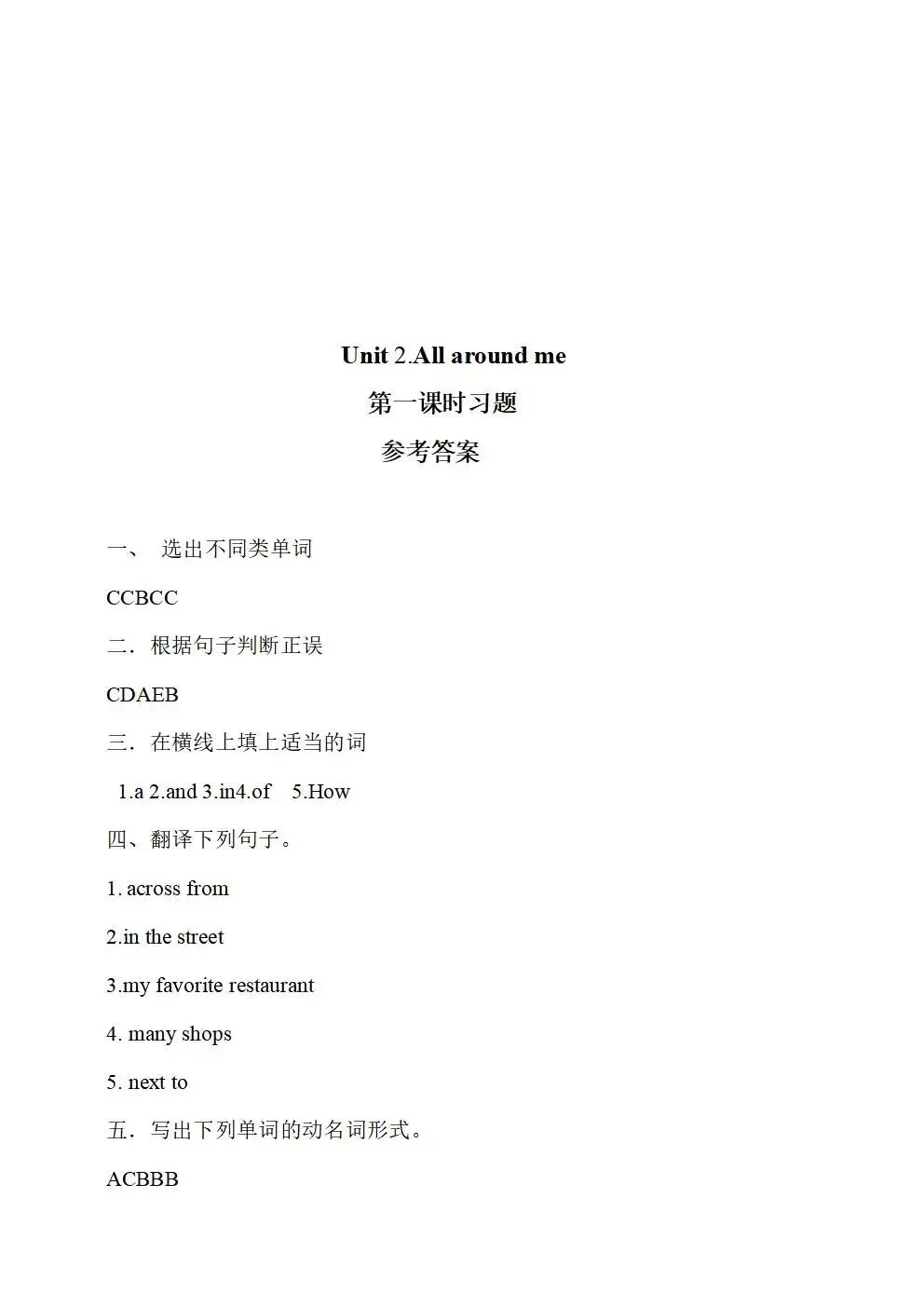 人教版(新起点)小学六年级下册英语同步试卷(全册) 第18张 人教版(新起点)小学六年级下册英语同步试卷(全册) 第18张