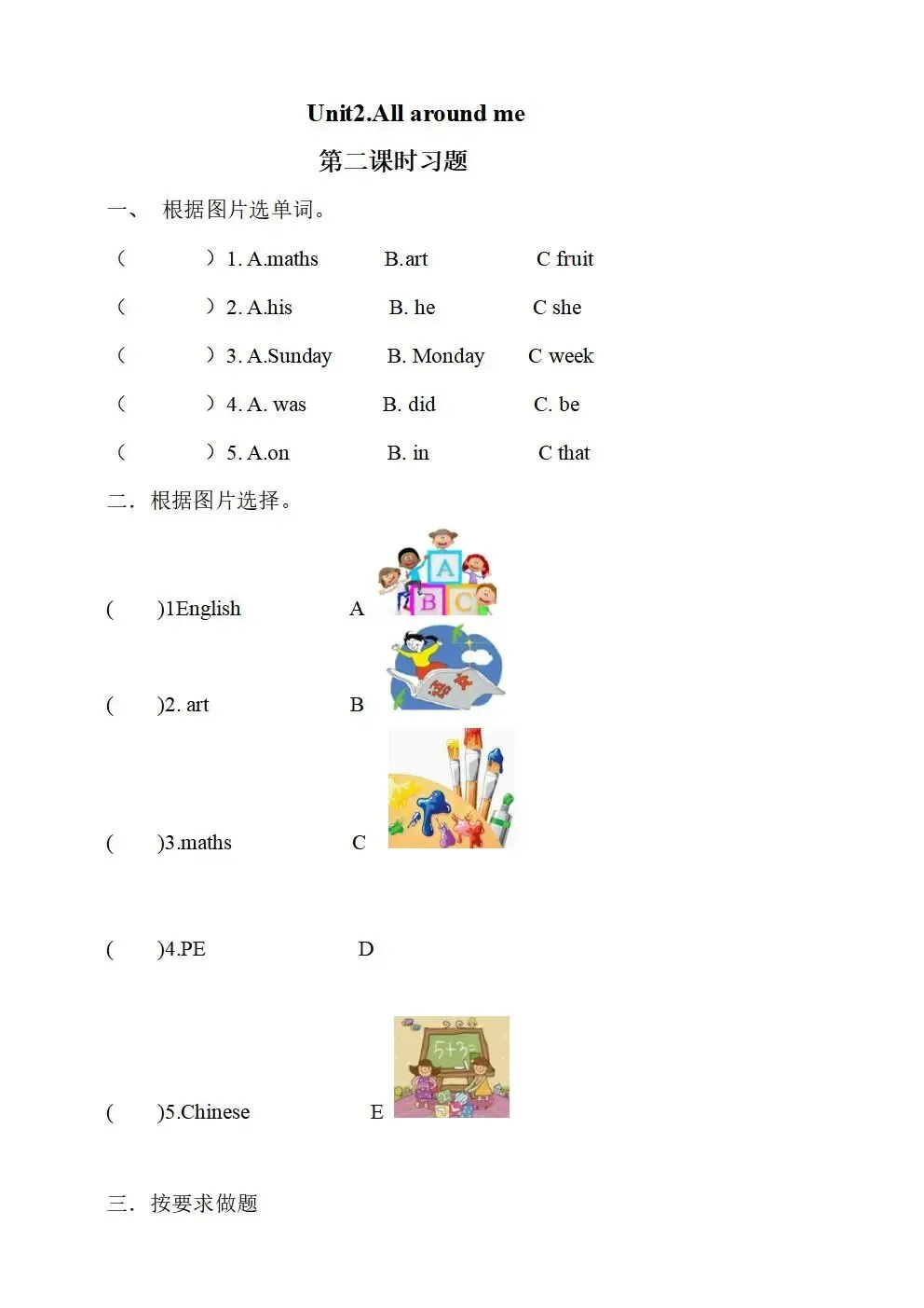 人教版(新起点)小学六年级下册英语同步试卷(全册) 第19张 人教版(新起点)小学六年级下册英语同步试卷(全册) 第19张