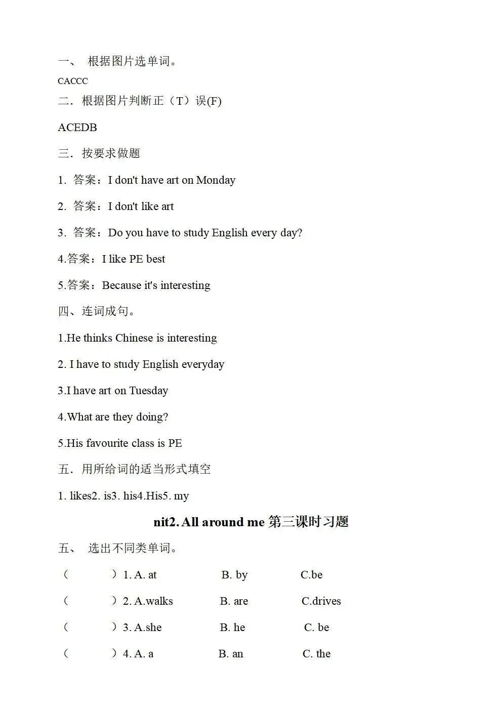 人教版(新起点)小学六年级下册英语同步试卷(全册) 第22张 人教版(新起点)小学六年级下册英语同步试卷(全册) 第22张