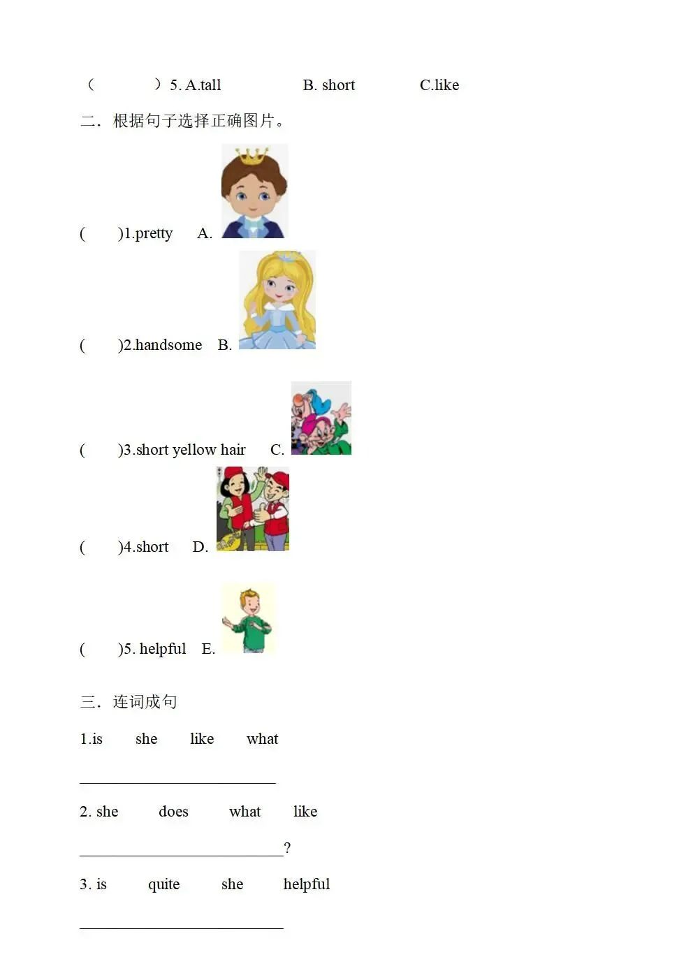 人教版(新起点)小学六年级下册英语同步试卷(全册) 第23张 人教版(新起点)小学六年级下册英语同步试卷(全册) 第23张