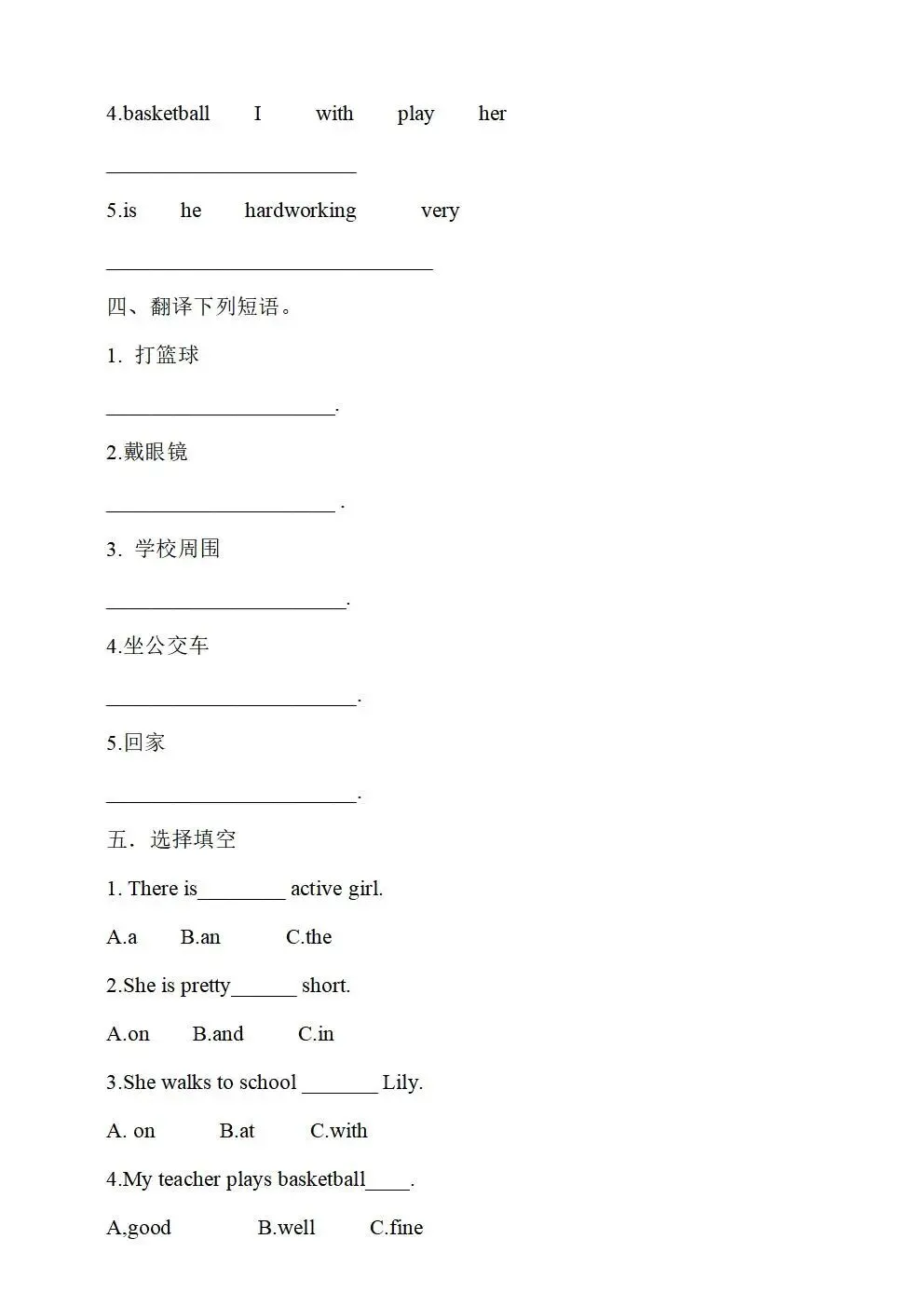 人教版(新起点)小学六年级下册英语同步试卷(全册) 第24张 人教版(新起点)小学六年级下册英语同步试卷(全册) 第24张