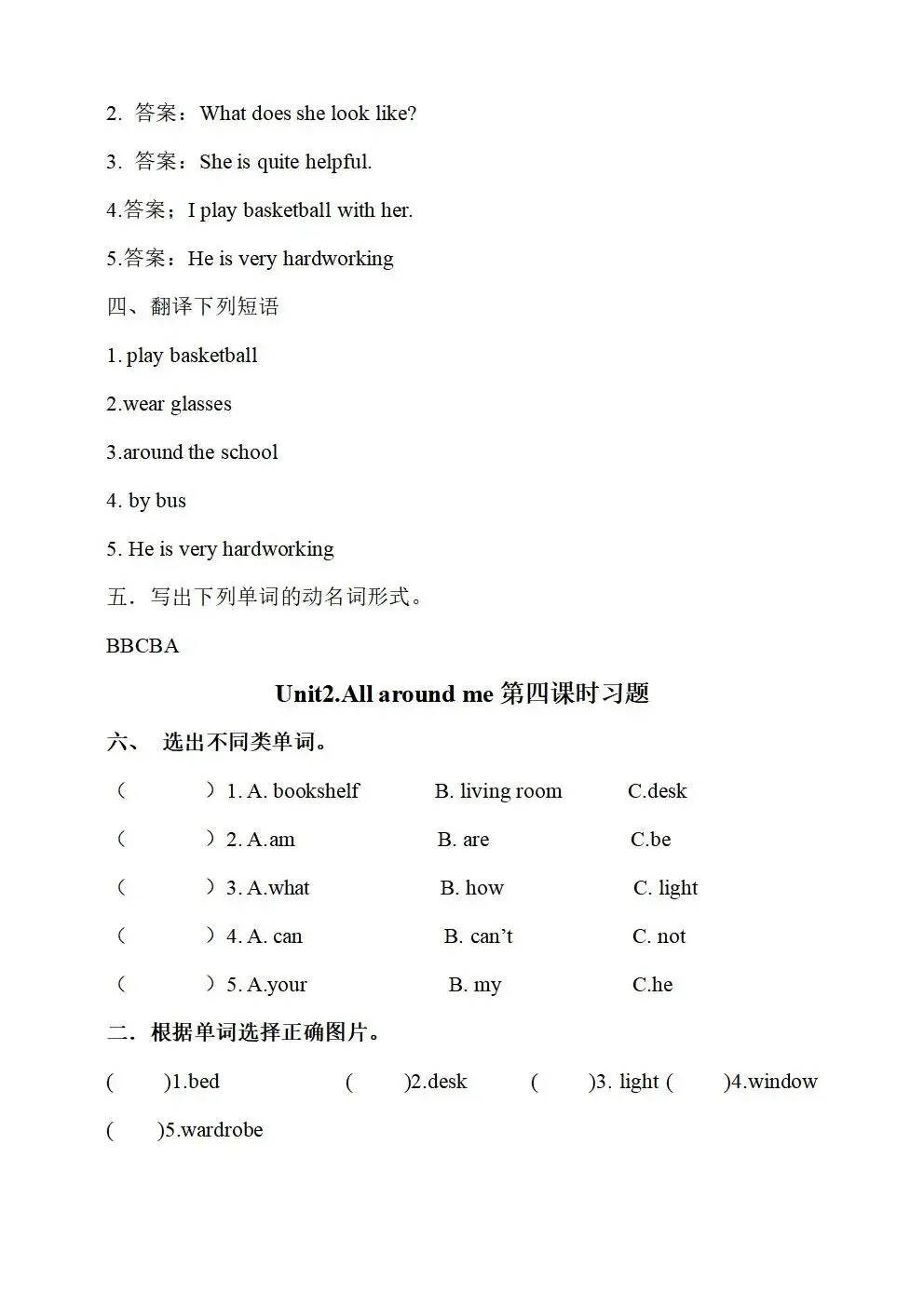人教版(新起点)小学六年级下册英语同步试卷(全册) 第26张 人教版(新起点)小学六年级下册英语同步试卷(全册) 第26张