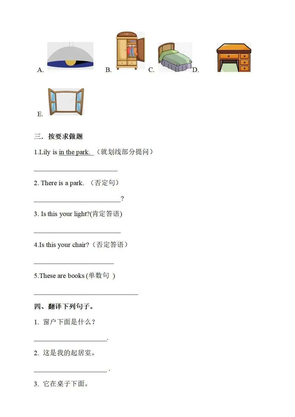 人教版(新起点)小学六年级下册英语同步试卷(全册) 第27张 人教版(新起点)小学六年级下册英语同步试卷(全册) 第27张