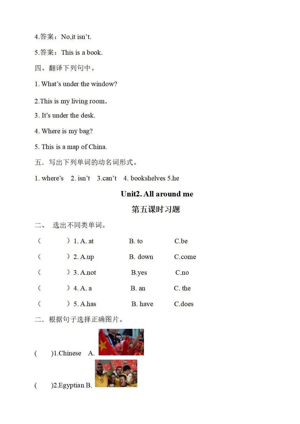 人教版(新起点)小学六年级下册英语同步试卷(全册) 第29张 人教版(新起点)小学六年级下册英语同步试卷(全册) 第29张