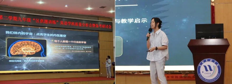 【教研时讯】精研笃行备中考 聚力赋能启新程——2025学年第二学期顺德区九年级“区供题训练”英语学科质量分析暨备考研讨会 第5张