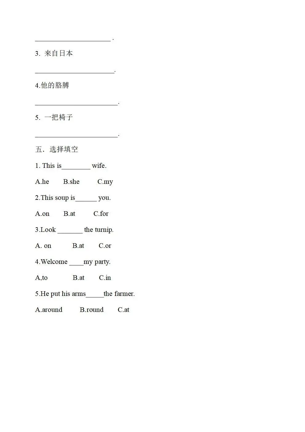 人教版(新起点)小学六年级下册英语同步试卷(全册) 第31张 人教版(新起点)小学六年级下册英语同步试卷(全册) 第31张