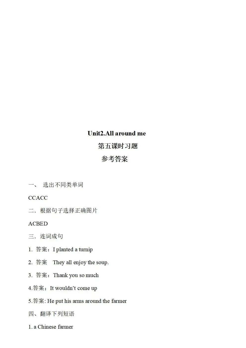 人教版(新起点)小学六年级下册英语同步试卷(全册) 第32张 人教版(新起点)小学六年级下册英语同步试卷(全册) 第32张