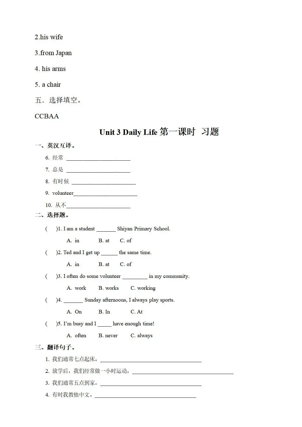 人教版(新起点)小学六年级下册英语同步试卷(全册) 第33张 人教版(新起点)小学六年级下册英语同步试卷(全册) 第33张