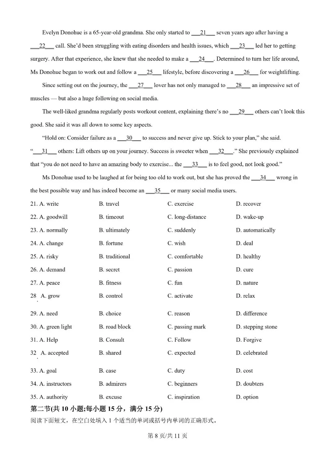 2025年新高考二卷英语真题试卷、听力音频及答案解析完整版PDF 第10张 2025年新高考二卷英语真题试卷、听力音频及答案解析完整版PDF 第10张