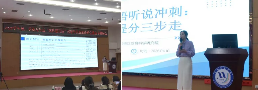 【教研时讯】精研笃行备中考 聚力赋能启新程——2025学年第二学期顺德区九年级“区供题训练”英语学科质量分析暨备考研讨会 第8张
