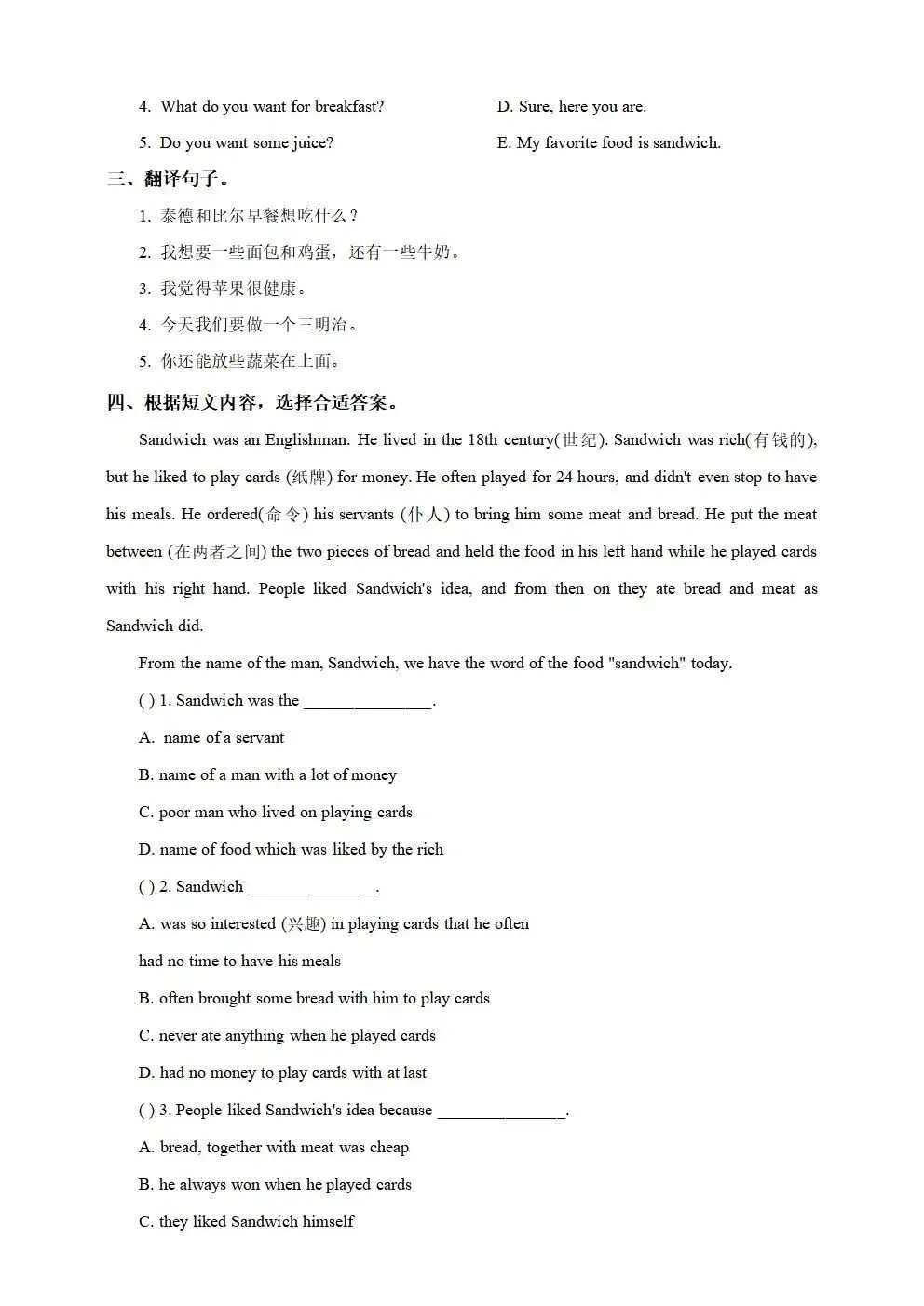 人教版(新起点)小学六年级下册英语同步试卷(全册) 第36张 人教版(新起点)小学六年级下册英语同步试卷(全册) 第36张