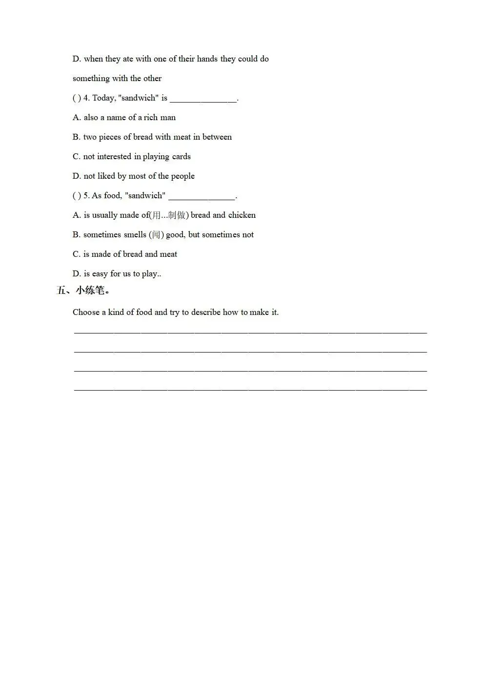 人教版(新起点)小学六年级下册英语同步试卷(全册) 第37张 人教版(新起点)小学六年级下册英语同步试卷(全册) 第37张