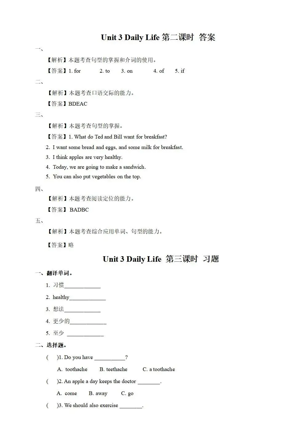 人教版(新起点)小学六年级下册英语同步试卷(全册) 第38张 人教版(新起点)小学六年级下册英语同步试卷(全册) 第38张