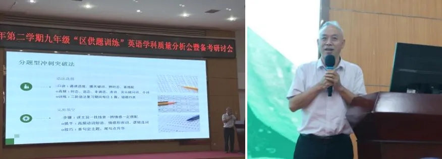 【教研时讯】精研笃行备中考 聚力赋能启新程——2025学年第二学期顺德区九年级“区供题训练”英语学科质量分析暨备考研讨会 第9张