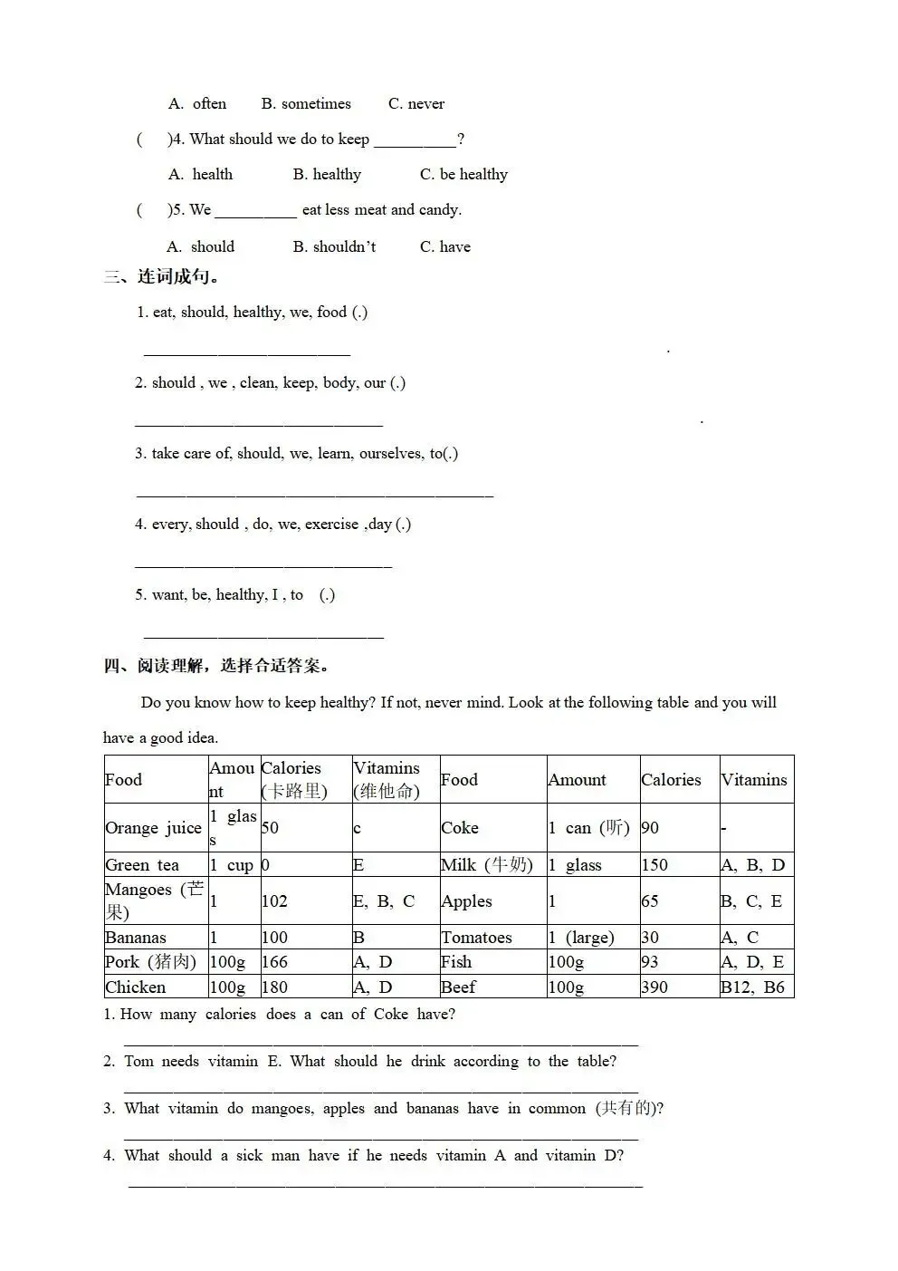 人教版(新起点)小学六年级下册英语同步试卷(全册) 第39张 人教版(新起点)小学六年级下册英语同步试卷(全册) 第39张