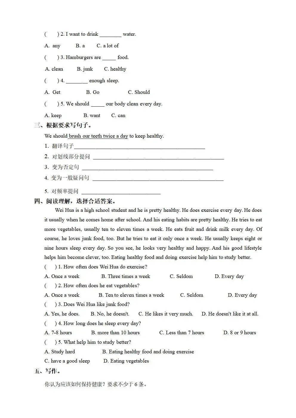 人教版(新起点)小学六年级下册英语同步试卷(全册) 第42张 人教版(新起点)小学六年级下册英语同步试卷(全册) 第42张