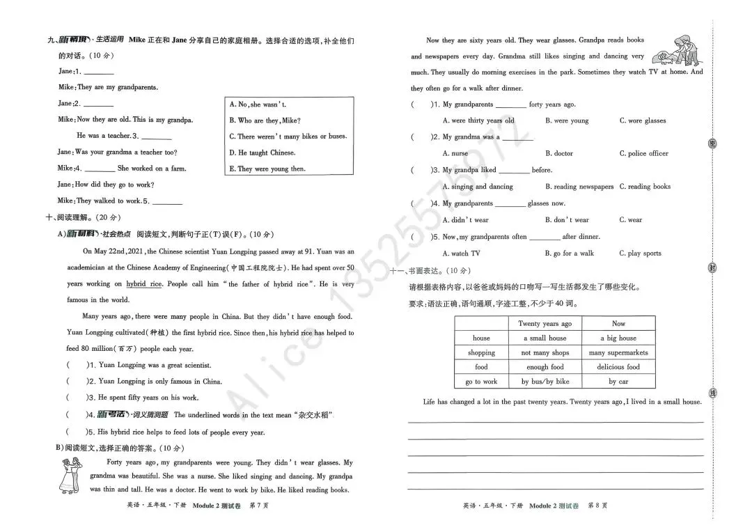 2026外研社英语五下第二单元试卷及讲解 第3张 2026外研社英语五下第二单元试卷及讲解 第3张