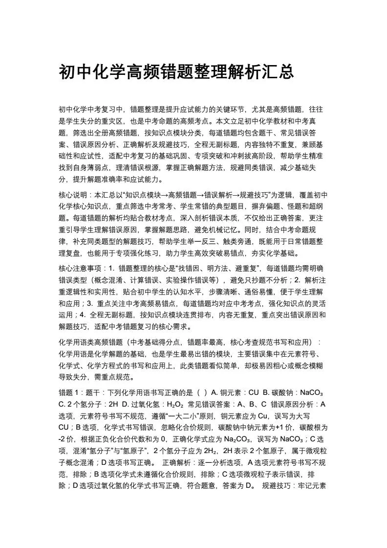 中医师承考试真题:中医师承考试真题汇总、答案解析与高频考点梳理 第4张