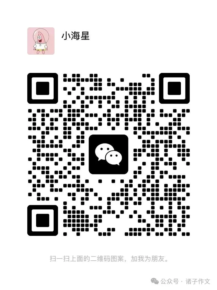 一模真题丨22年广州海珠一模作文真题《我们都有自己的节奏》参考范文 第2张