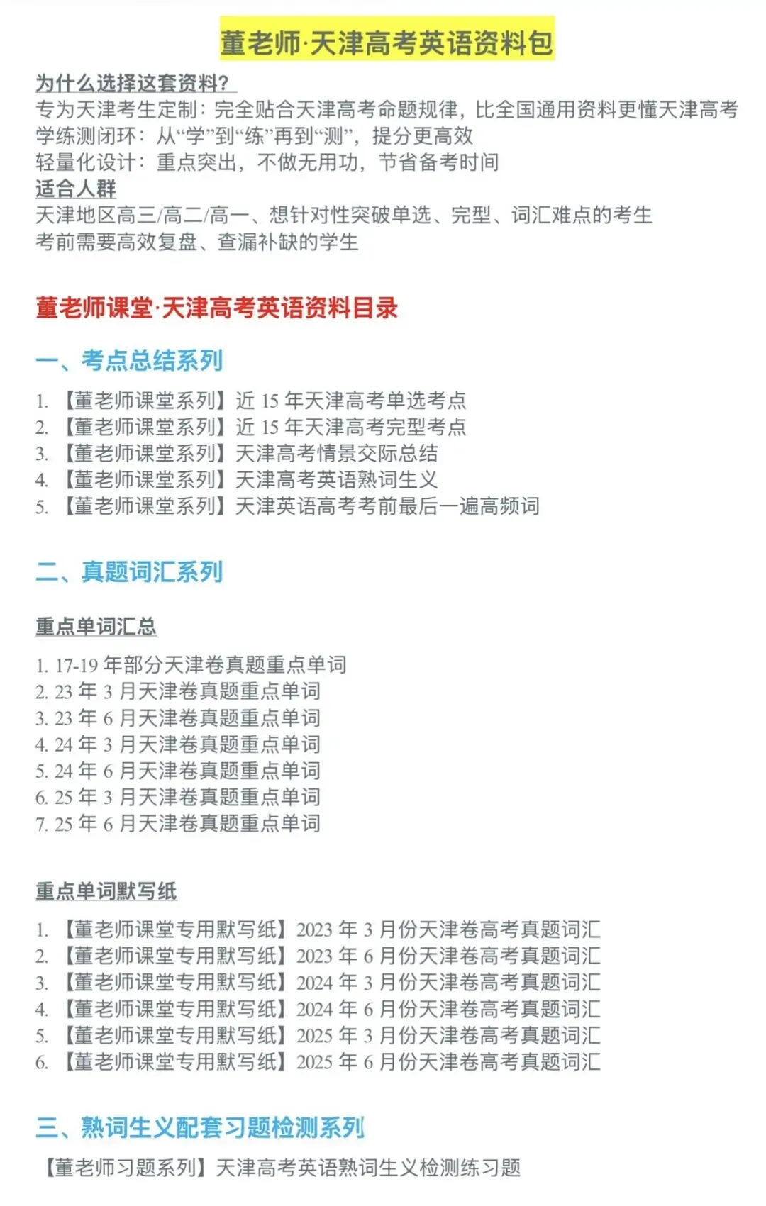 一篇搞定中考高考英语作文,句型+框架全汇总 第1张