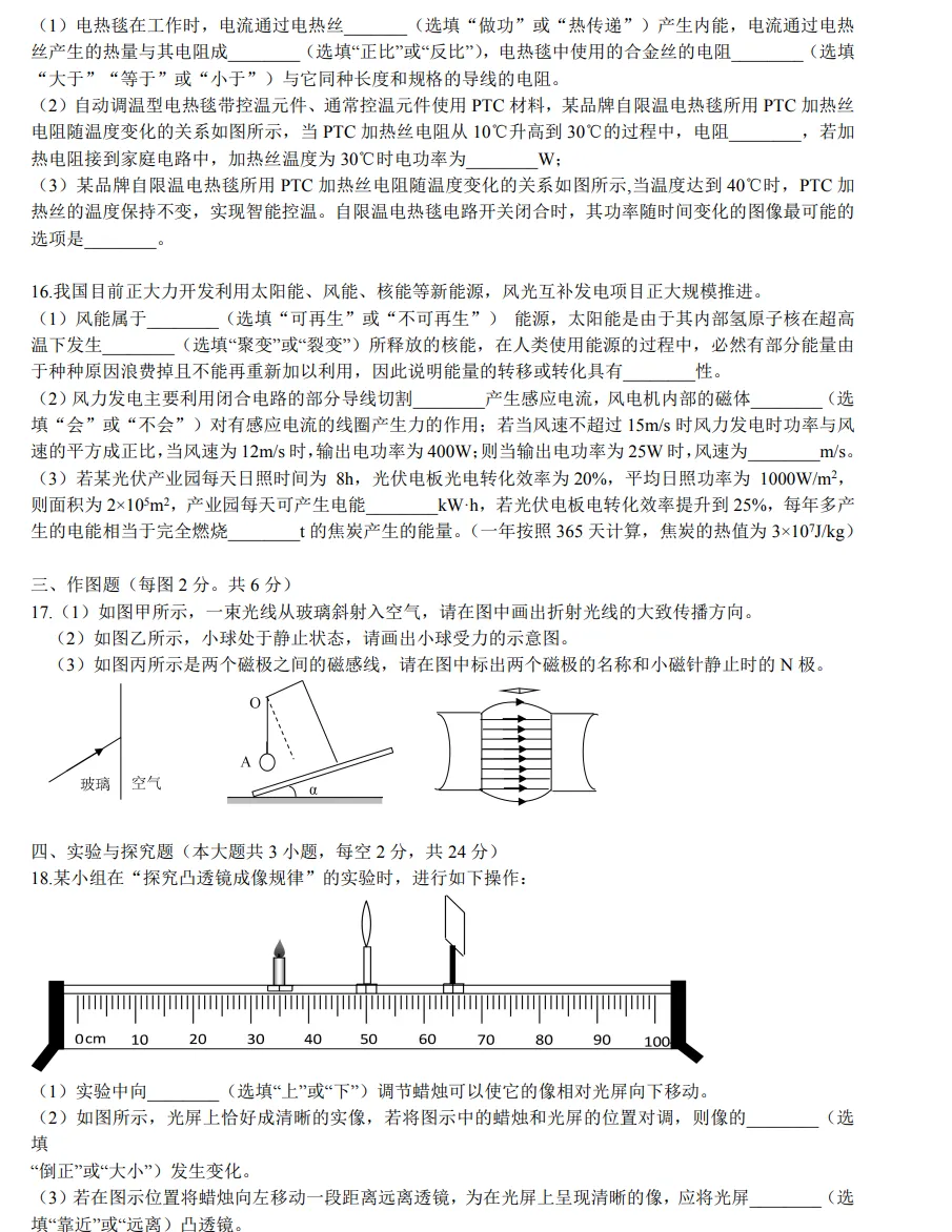 2025年新疆血液测评物理试卷(附答案) 第4张
