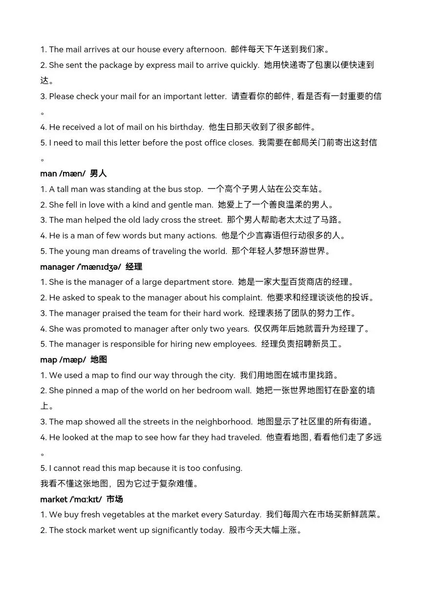 中考英语核心词汇高效速记: 名词 3(luck-piano) 第4张