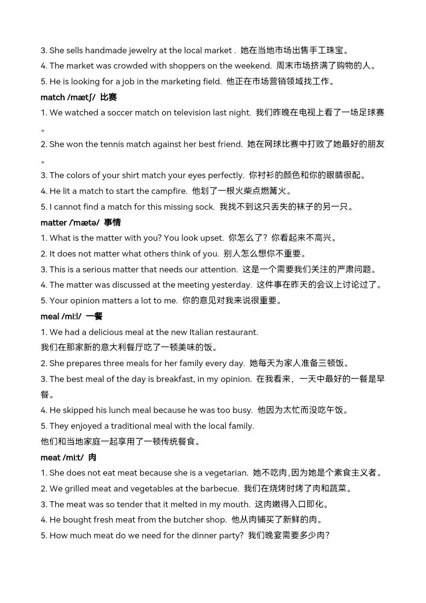 中考英语核心词汇高效速记: 名词 3(luck-piano) 第5张