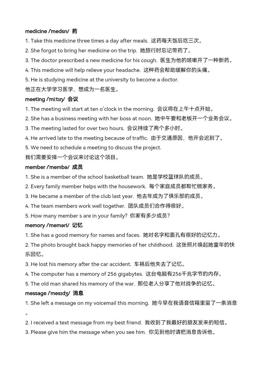 中考英语核心词汇高效速记: 名词 3(luck-piano) 第6张