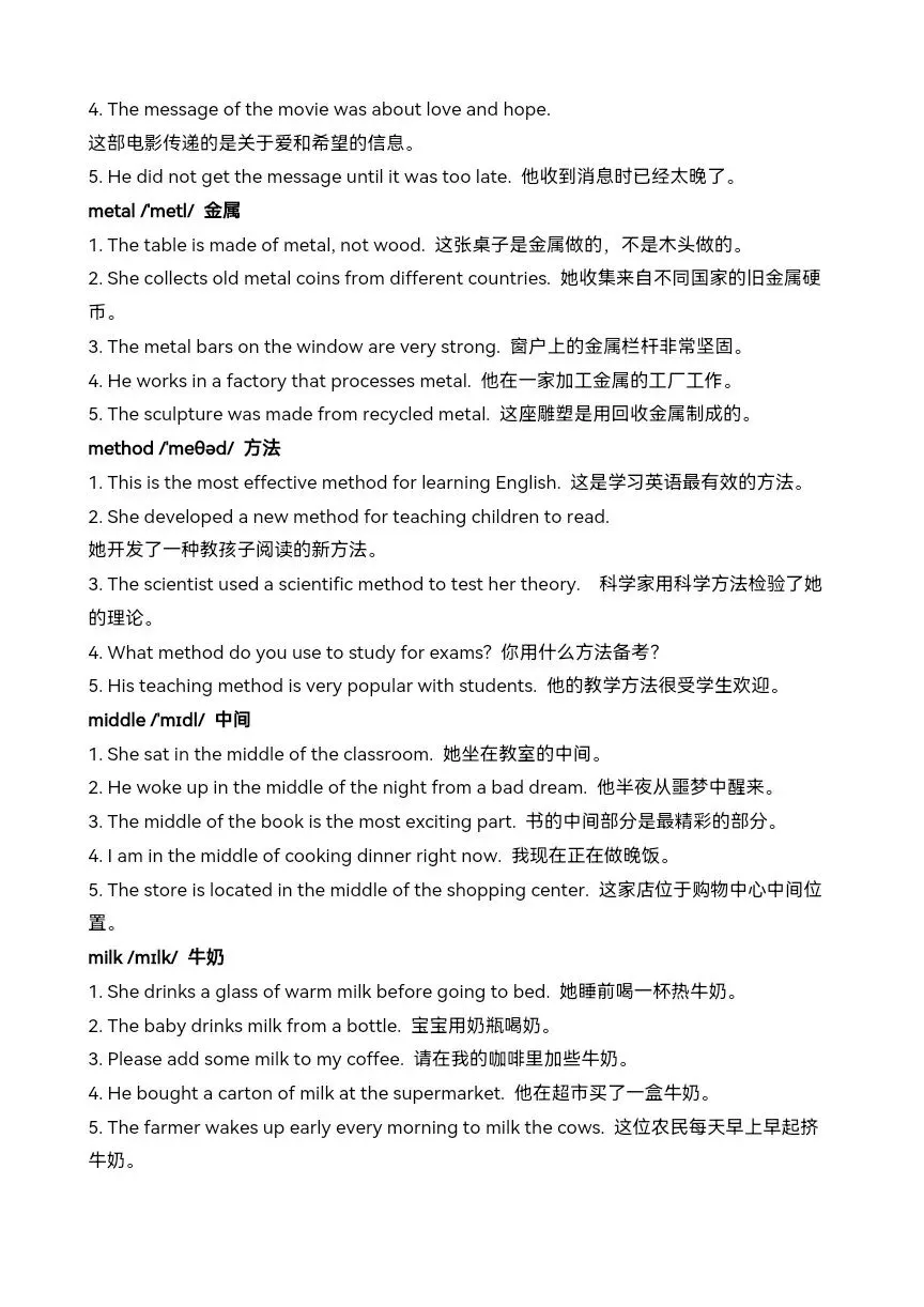 中考英语核心词汇高效速记: 名词 3(luck-piano) 第7张