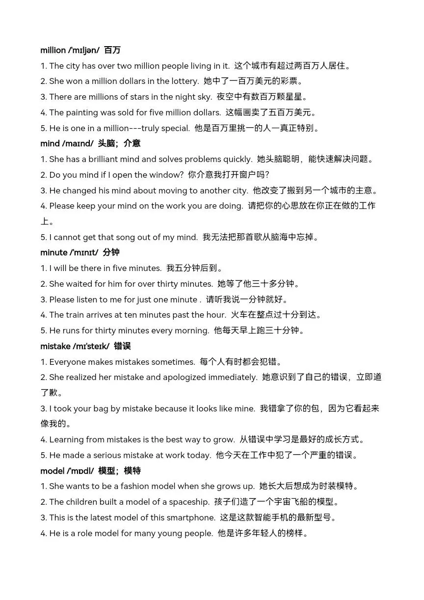 中考英语核心词汇高效速记: 名词 3(luck-piano) 第8张