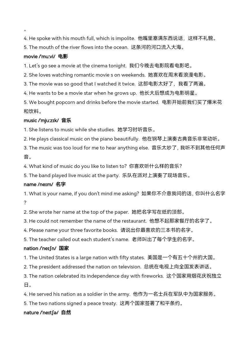 中考英语核心词汇高效速记: 名词 3(luck-piano) 第11张