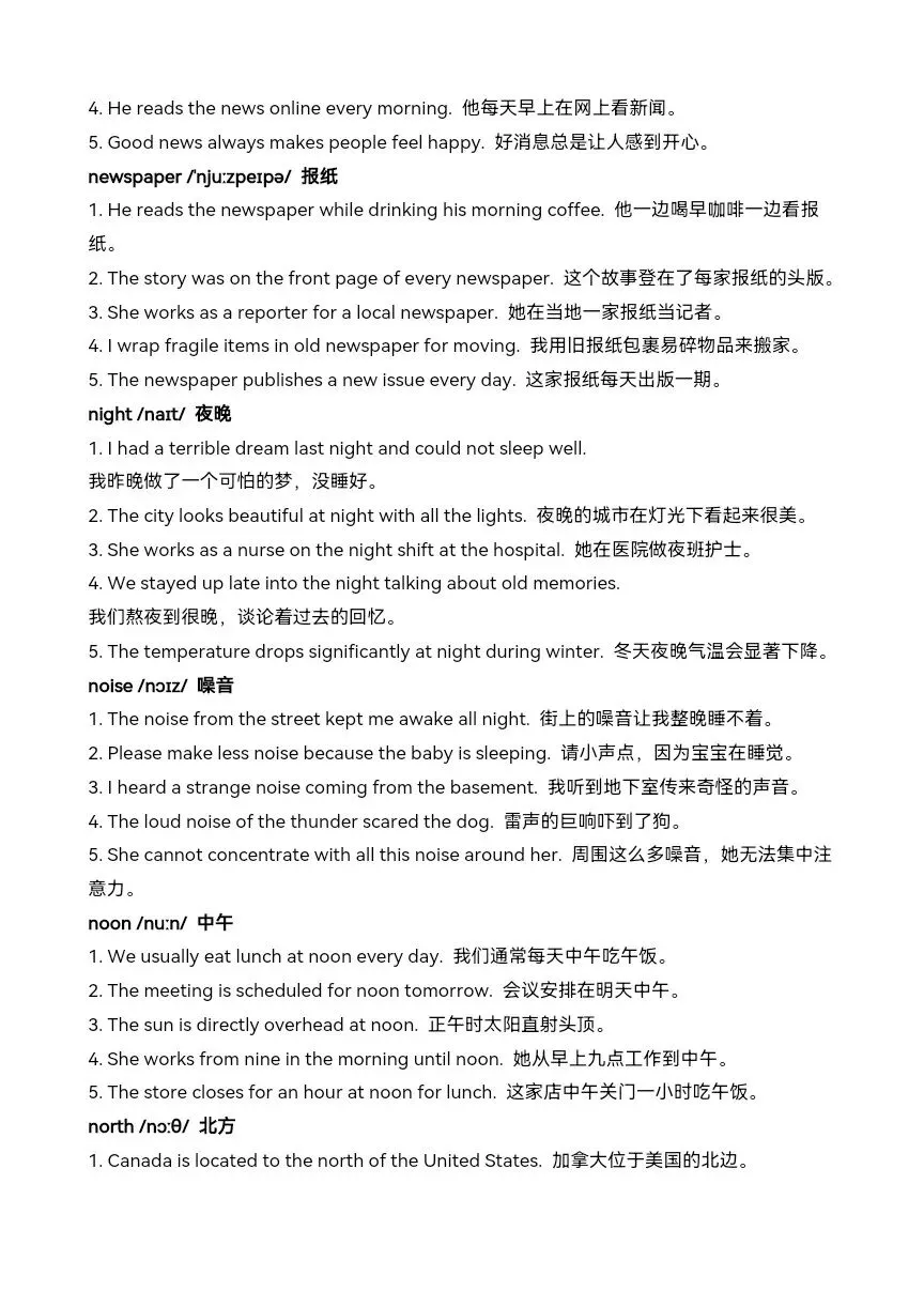 中考英语核心词汇高效速记: 名词 3(luck-piano) 第13张