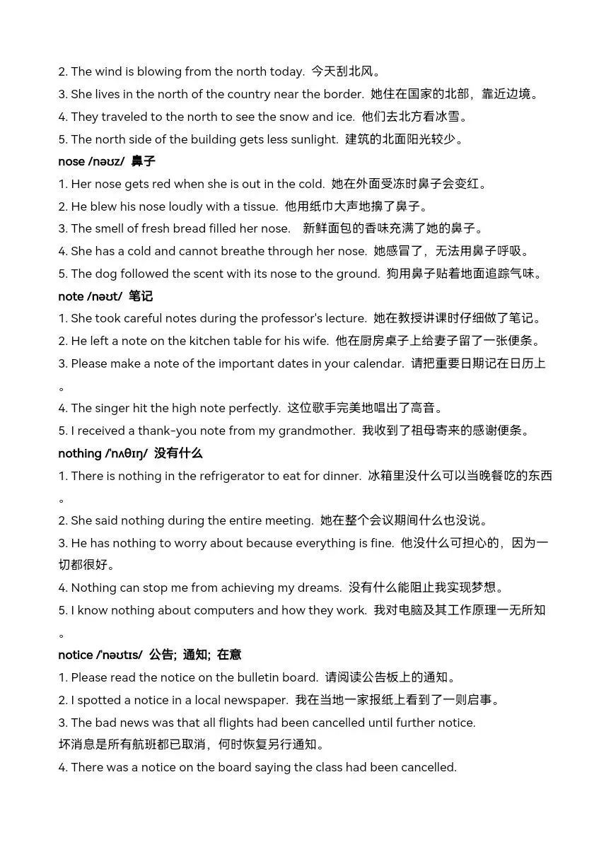 中考英语核心词汇高效速记: 名词 3(luck-piano) 第14张