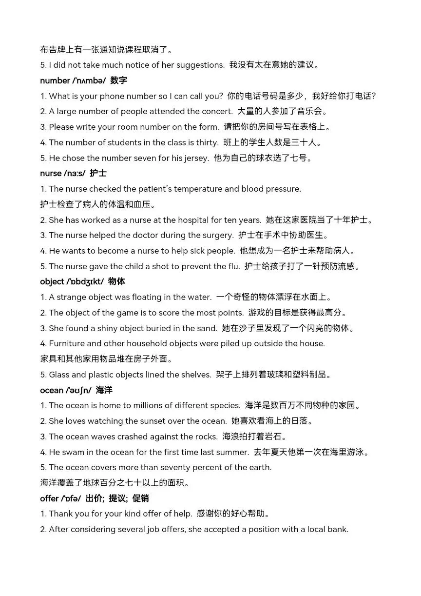 中考英语核心词汇高效速记: 名词 3(luck-piano) 第15张