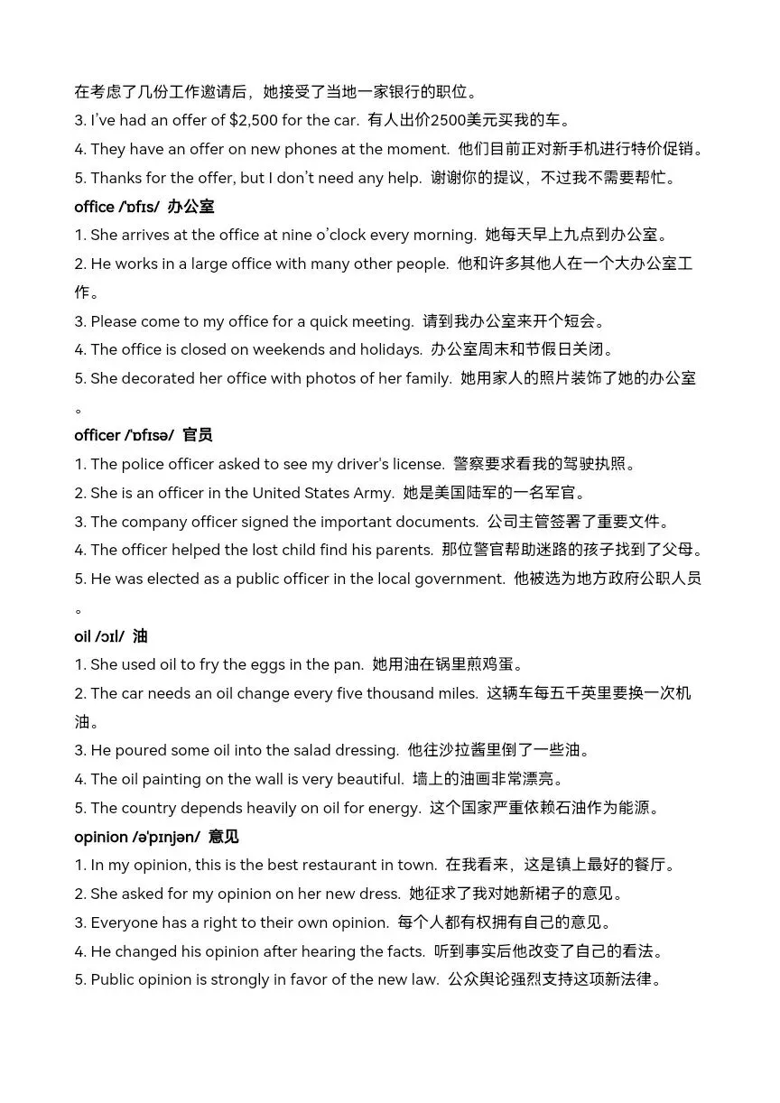 中考英语核心词汇高效速记: 名词 3(luck-piano) 第16张