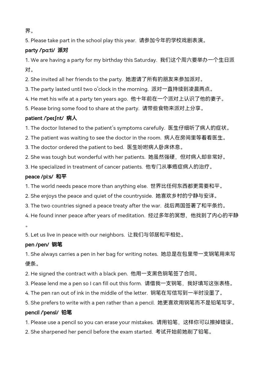 中考英语核心词汇高效速记: 名词 3(luck-piano) 第17张