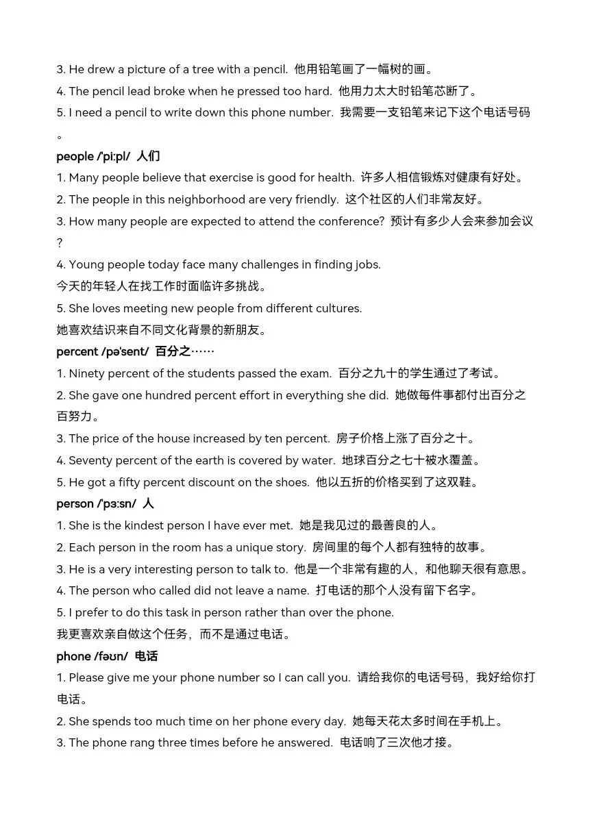 中考英语核心词汇高效速记: 名词 3(luck-piano) 第18张