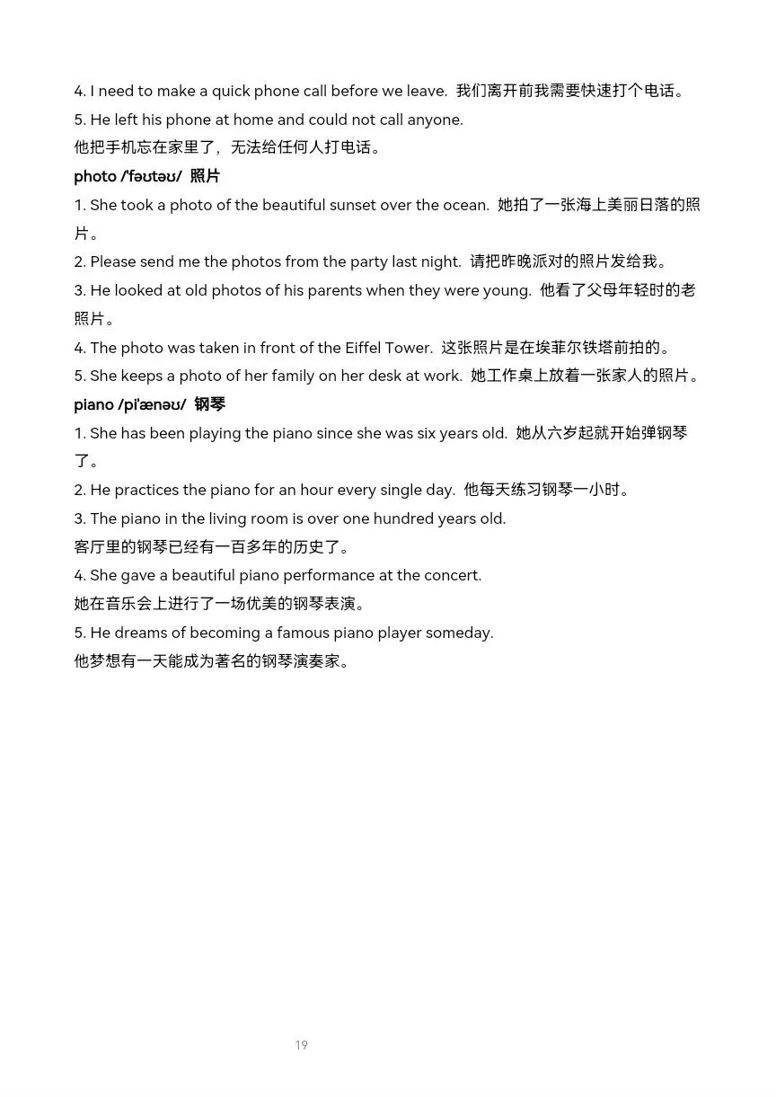 中考英语核心词汇高效速记: 名词 3(luck-piano) 第19张