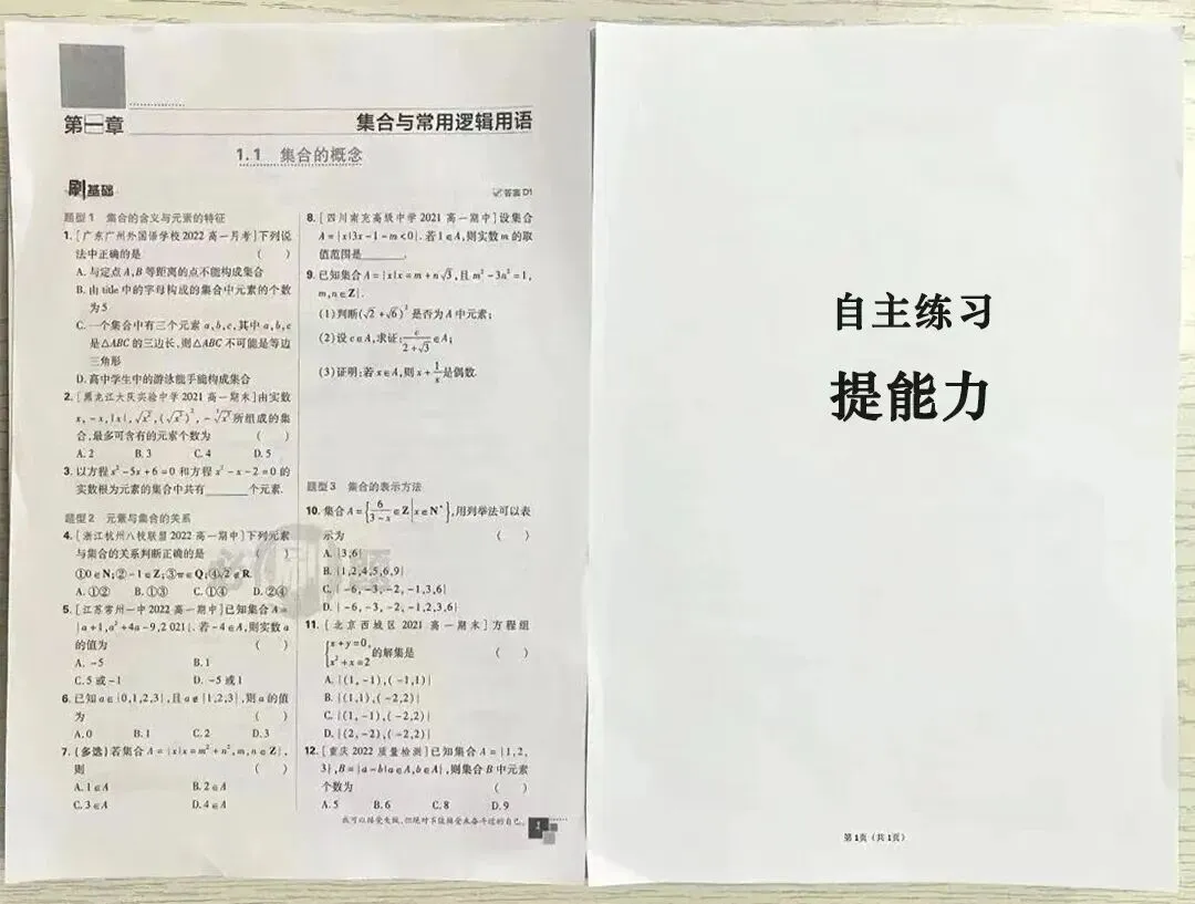 2026中考倒计时69天,这份《初升高白皮书》99%的家长都需要! 第25张 2026中考倒计时69天,这份《初升高白皮书》99%的家长都需要! 第25张