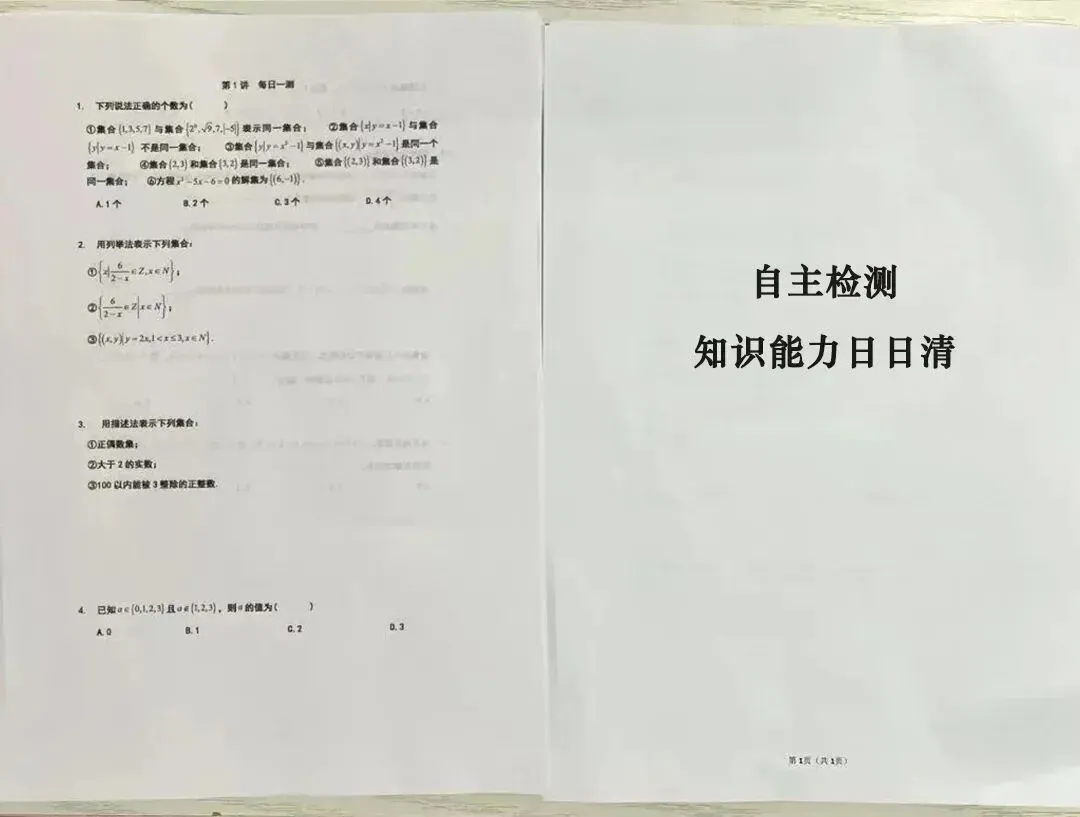 2026中考倒计时69天,这份《初升高白皮书》99%的家长都需要! 第26张 2026中考倒计时69天,这份《初升高白皮书》99%的家长都需要! 第26张