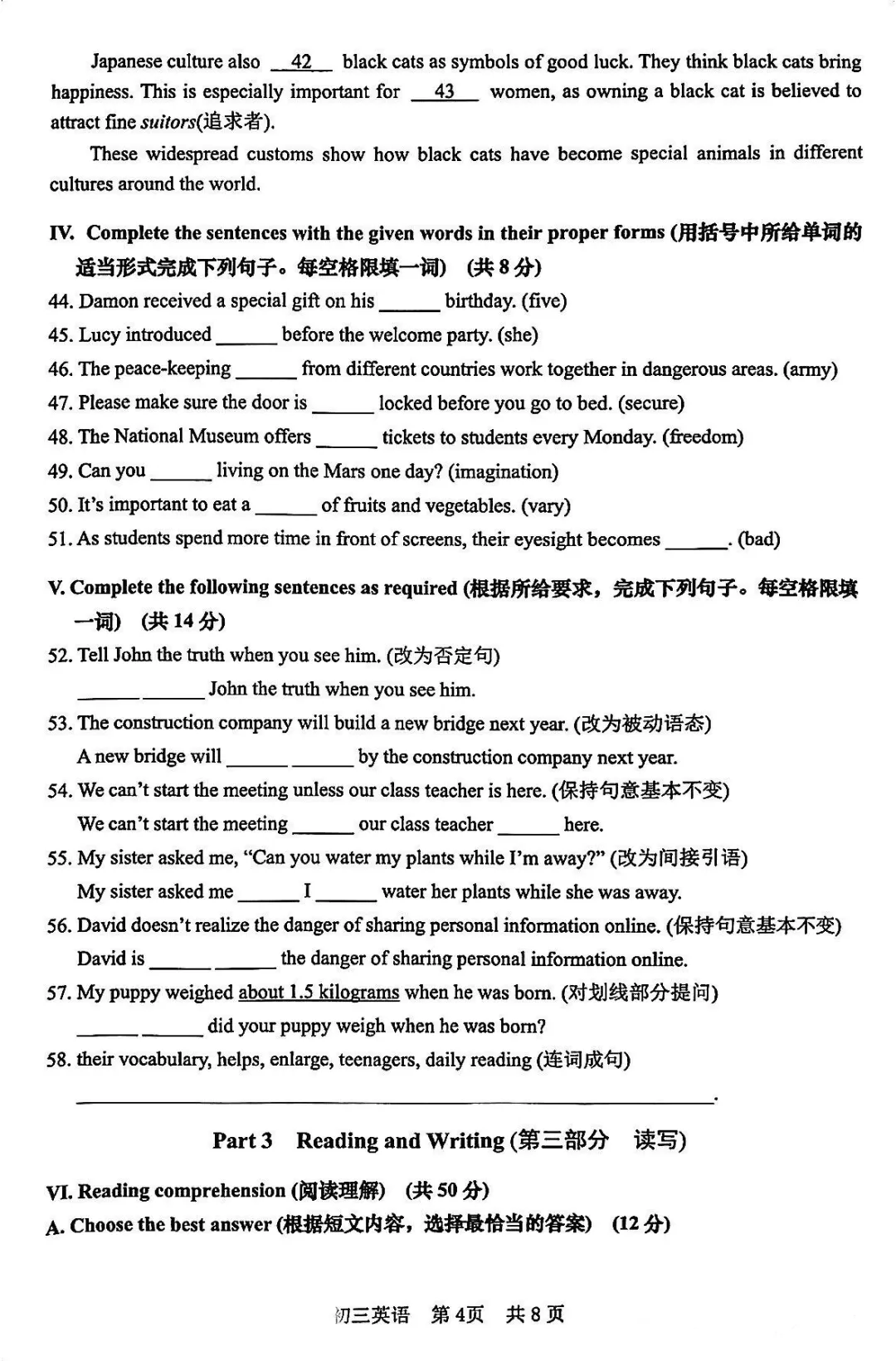 中考一模|松江区数学+英语+物理+化学试卷 第12张