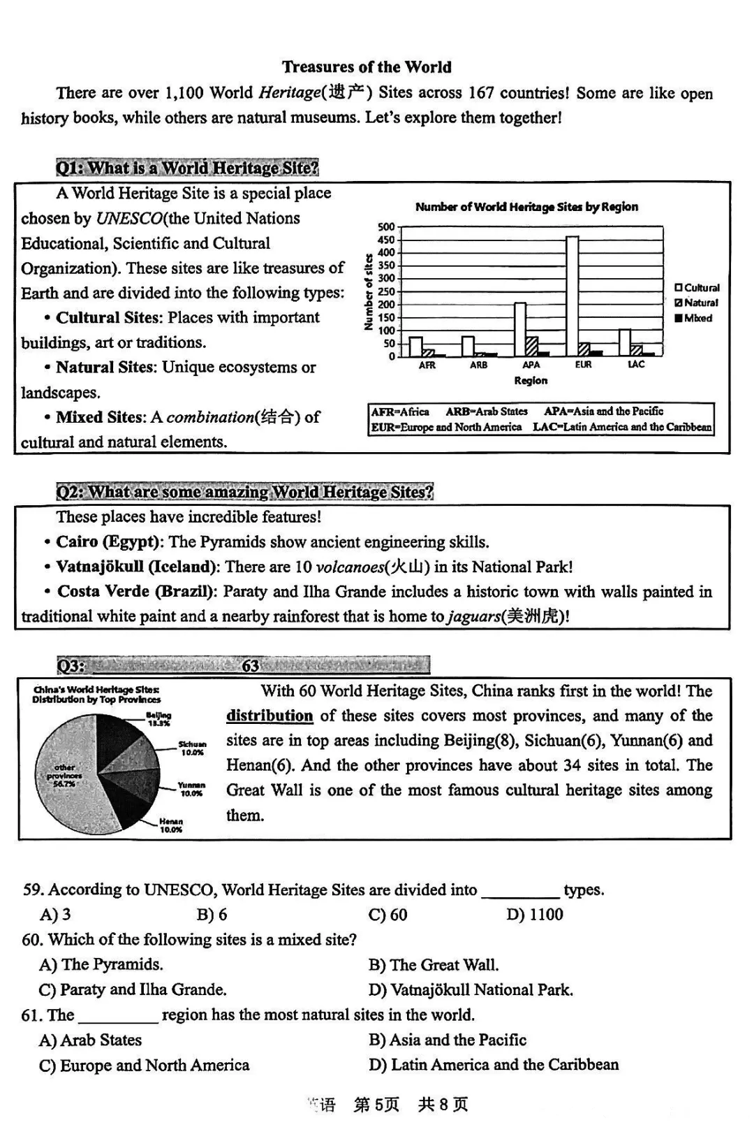 中考一模|松江区数学+英语+物理+化学试卷 第13张
