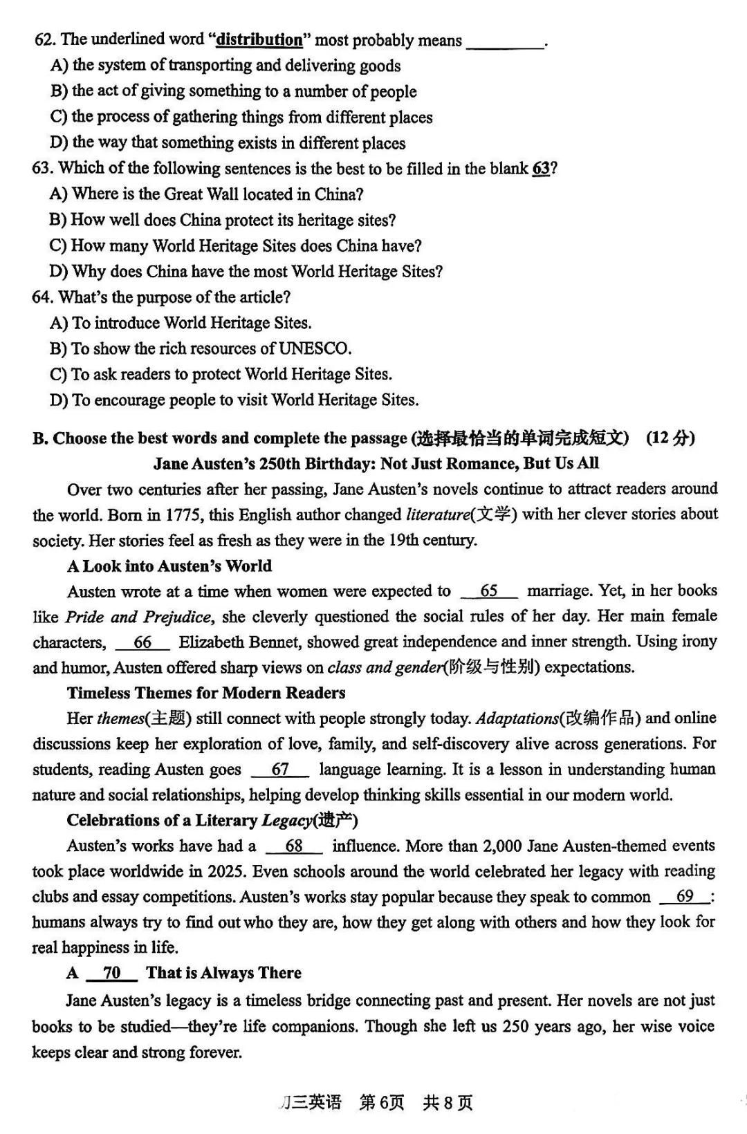 中考一模|松江区数学+英语+物理+化学试卷 第14张