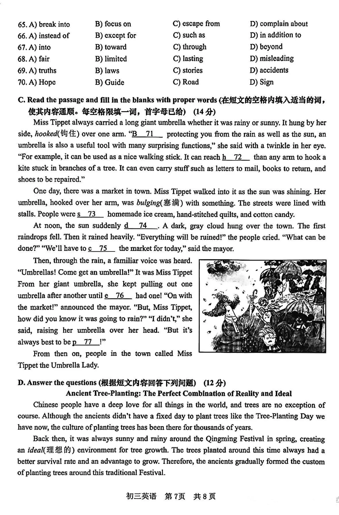 中考一模|松江区数学+英语+物理+化学试卷 第15张