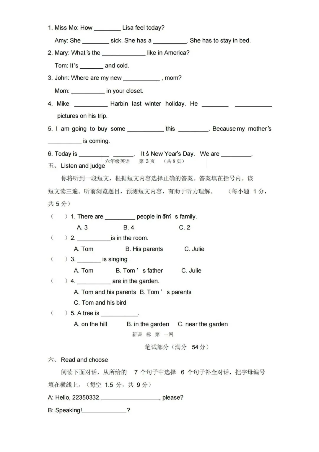 人教版新起点六年级英语下册《期末试卷》(附答案) 第5张