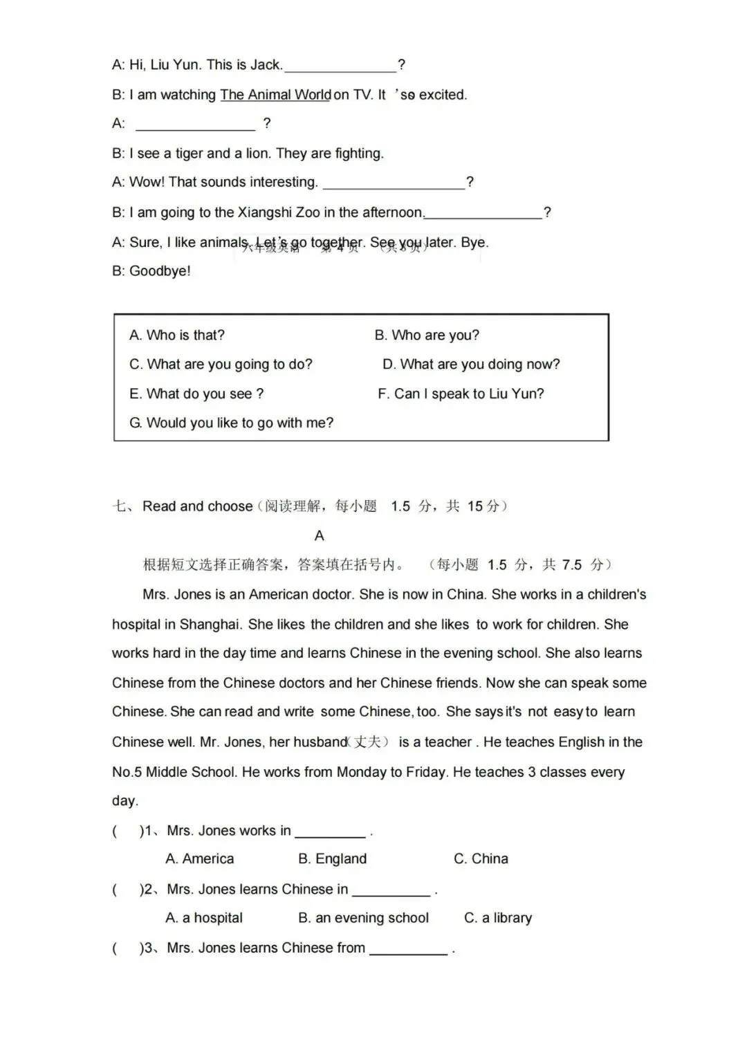 人教版新起点六年级英语下册《期末试卷》(附答案) 第6张