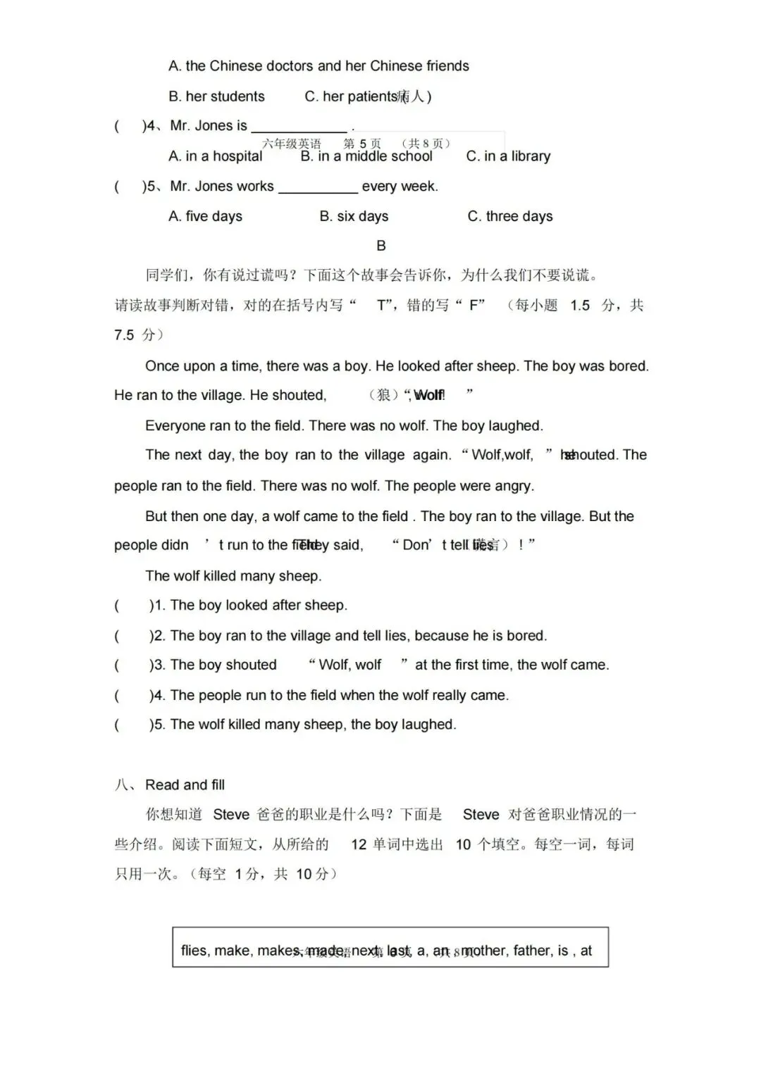 人教版新起点六年级英语下册《期末试卷》(附答案) 第7张