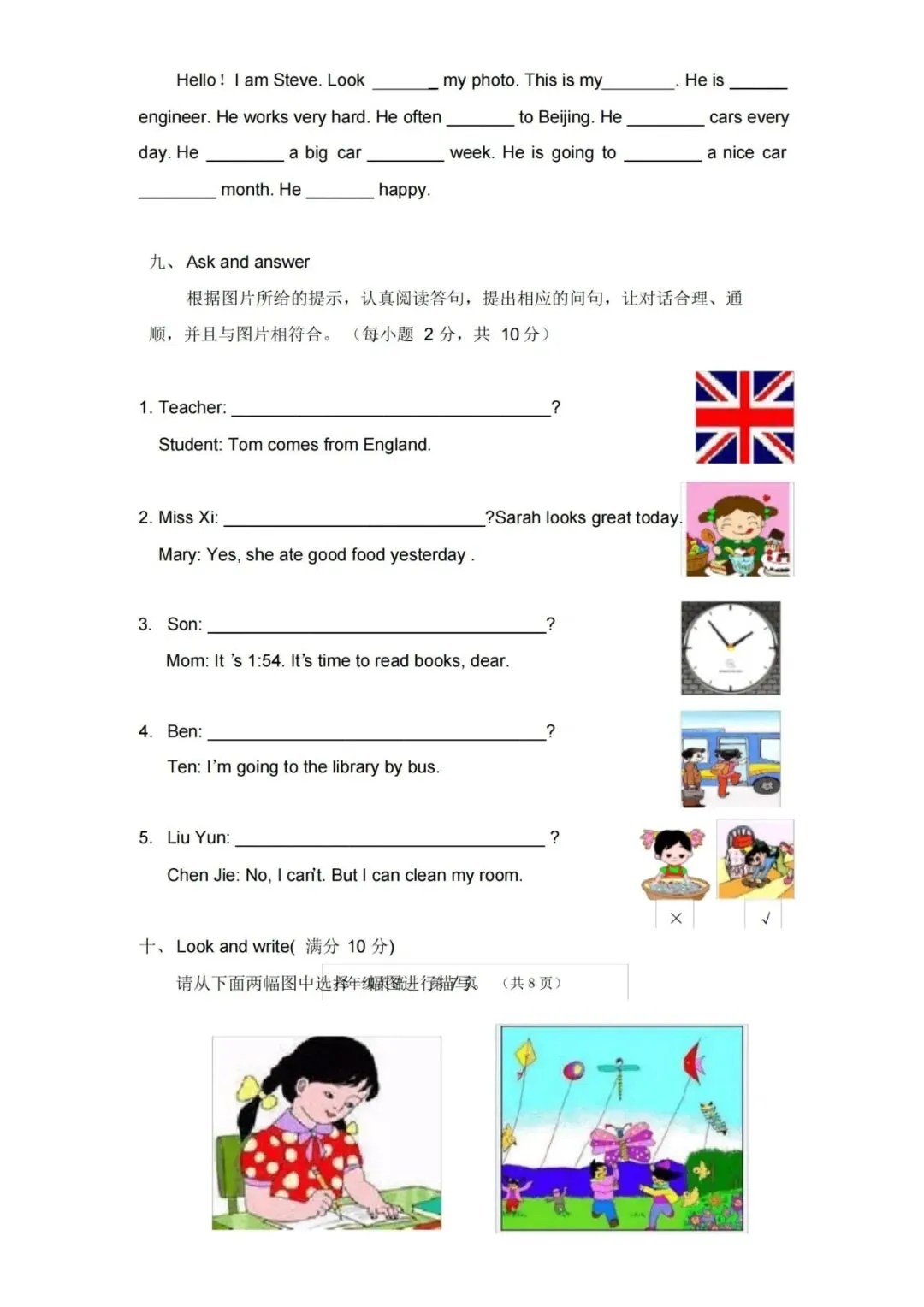 人教版新起点六年级英语下册《期末试卷》(附答案) 第8张