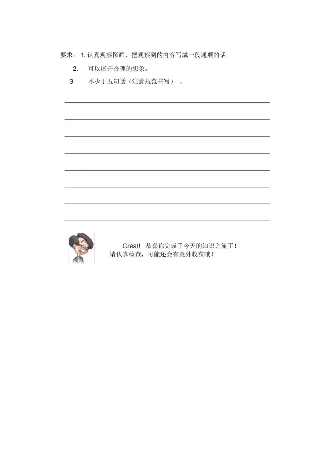 人教版新起点六年级英语下册《期末试卷》(附答案) 第9张