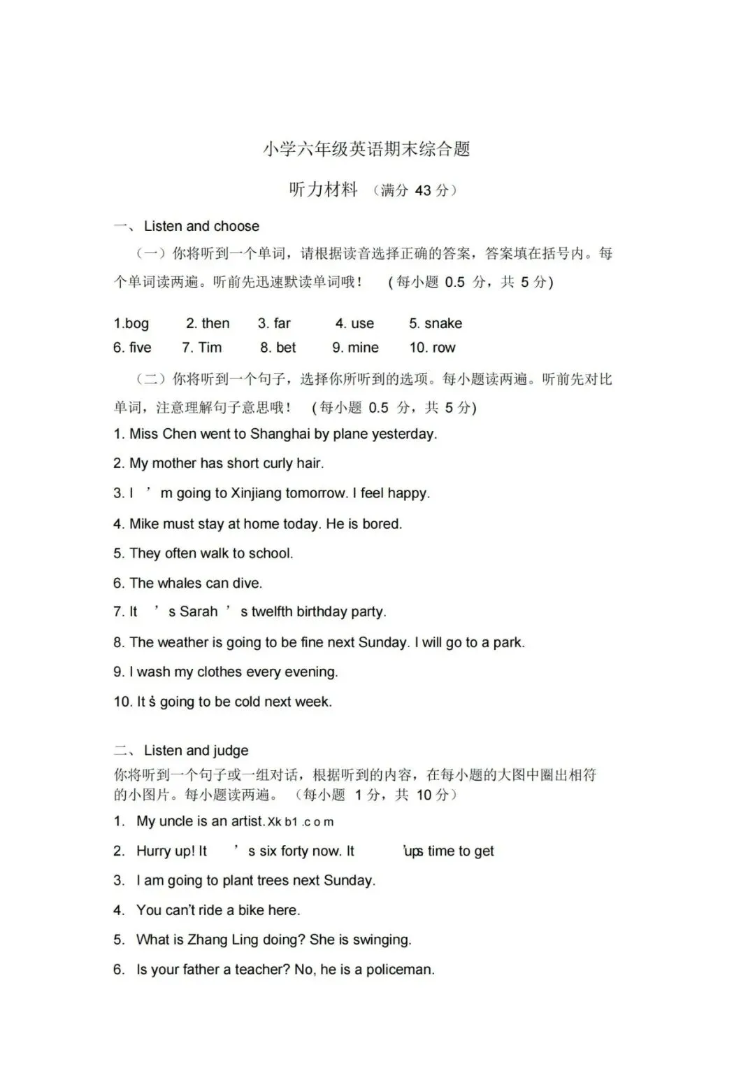 人教版新起点六年级英语下册《期末试卷》(附答案) 第10张
